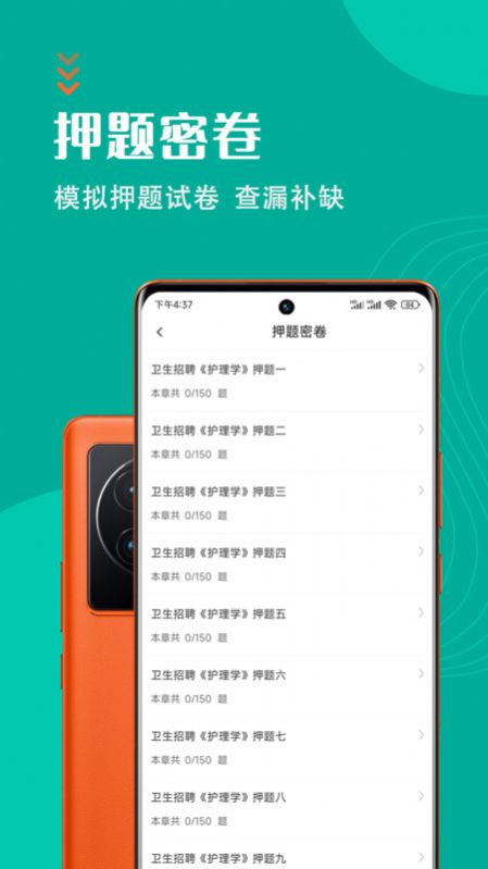 掌中刷宝答题软件app官方下载 v1.0.0