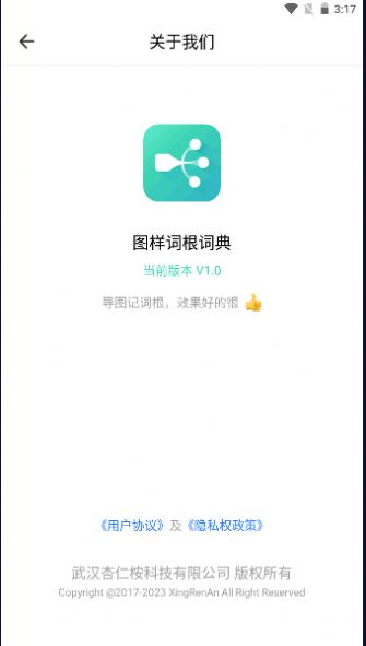 图样词根词典app手机版下载 v1.0