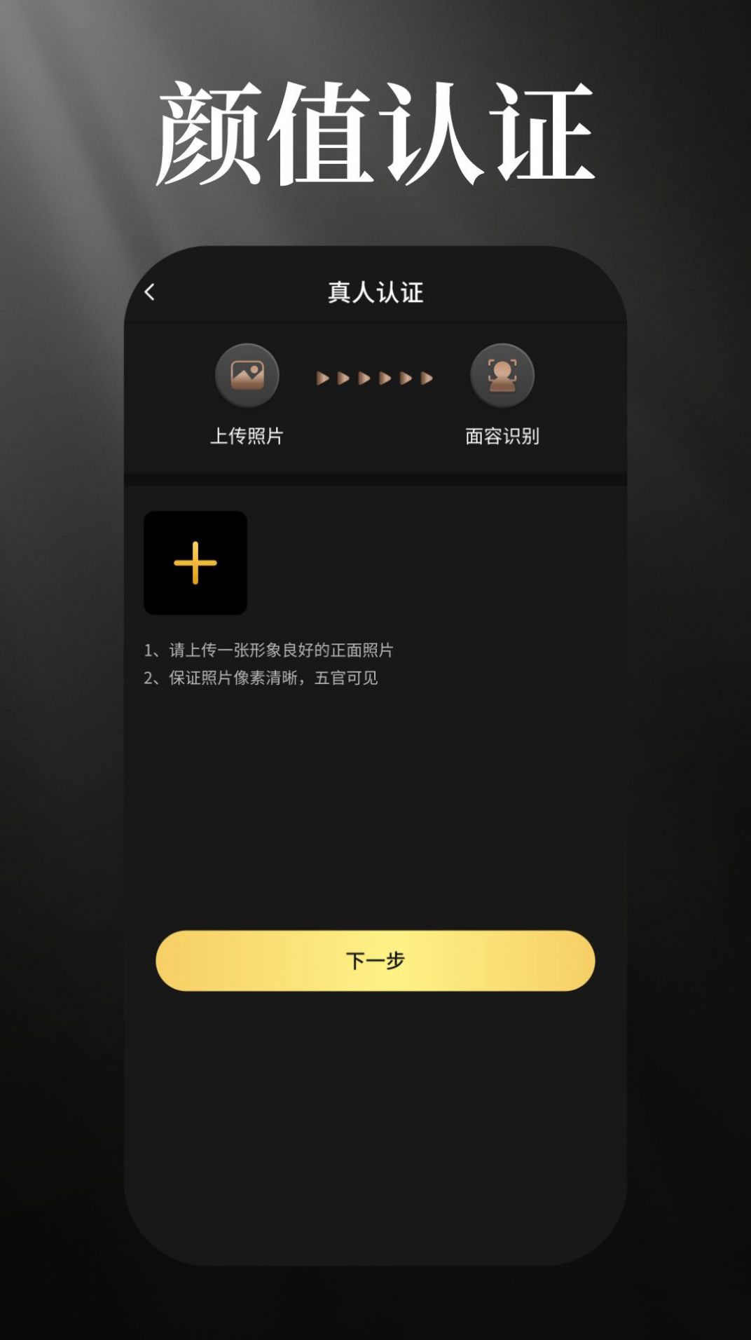 星缘空间交友app官方下载 v1.1.0