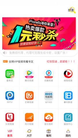 乐享影视vip免费会员app下载 v1.1.0