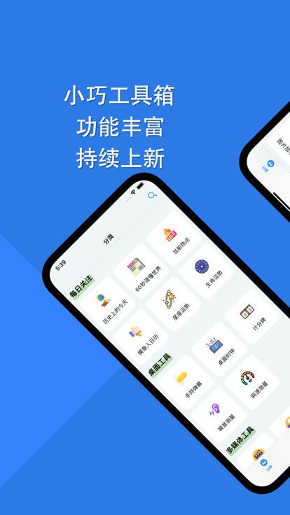 障碍消除工具箱app手机版下载 v7.6.3