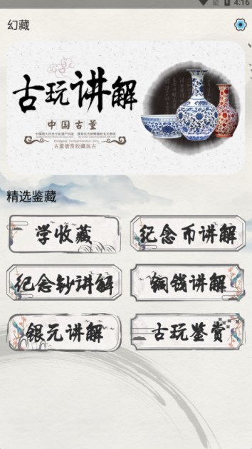 启元幻藏数字藏品app官方下载 v1.0