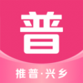 推普兴乡培训app下载 v2.0.2