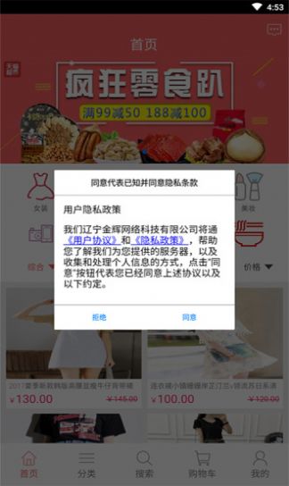 缘来誓你app电商最新版图片1