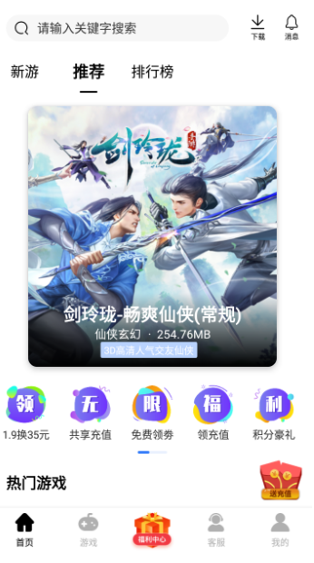 山海游戏大全app官方版免费下载 v1.0.101