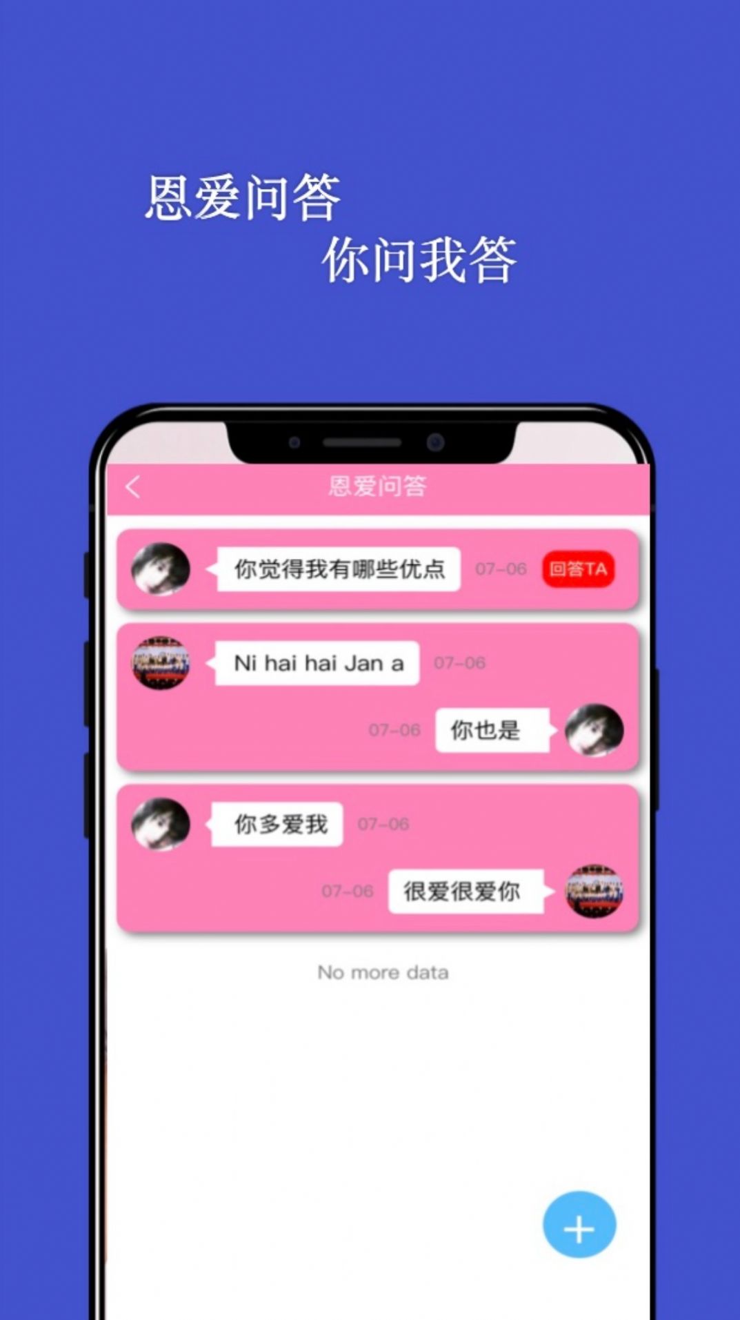 情侣日记app免费版下载 v1.0.1