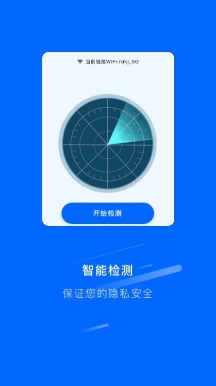 万能连接锁匙投屏app官方下载 v1.1