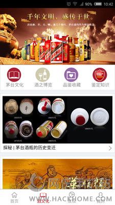 茅台云商官方下载app v2.0.7