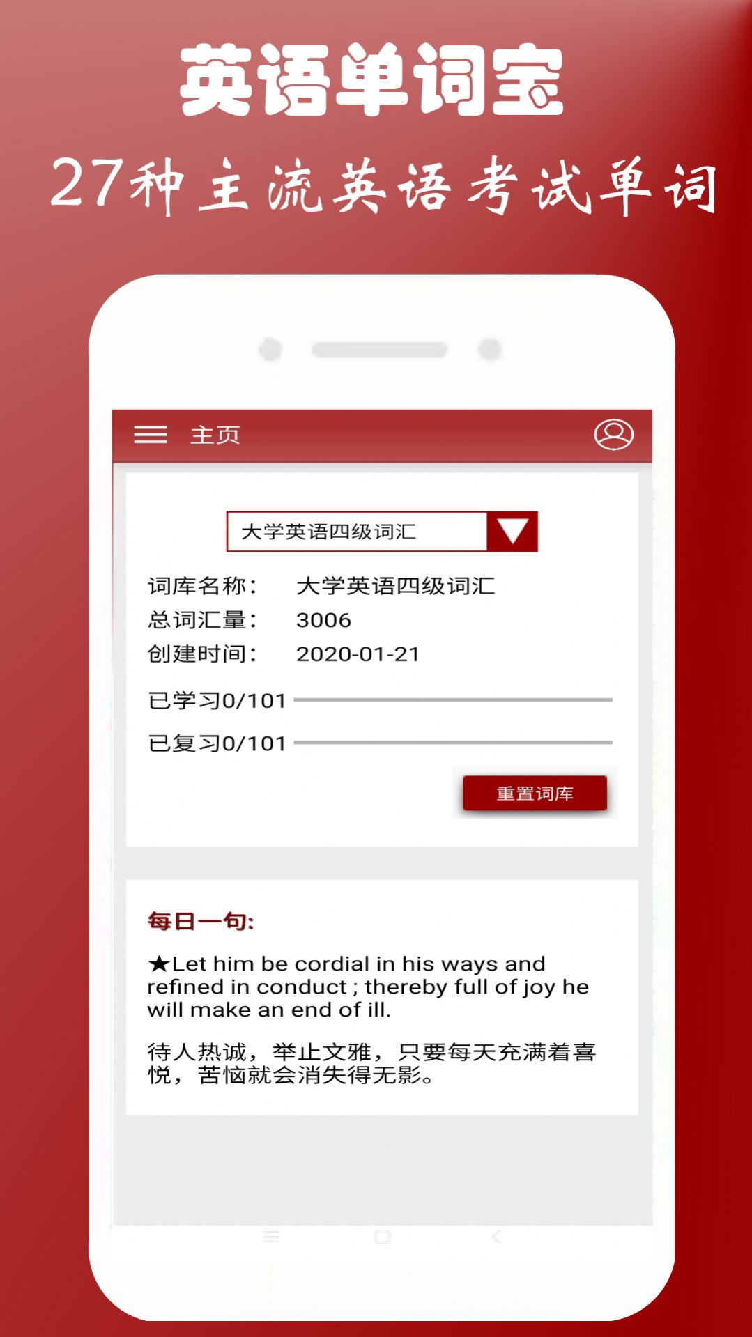 英语单词本app官方下载 v1.1.0