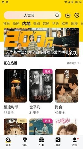 蜜汁tv影视app免费下载 v2.0.1