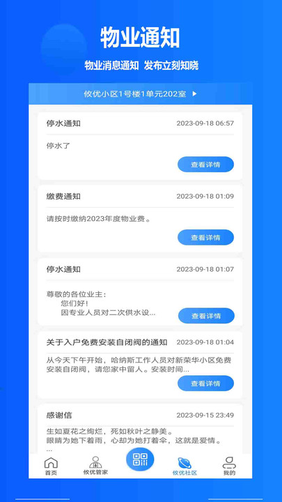 攸优社区官方下载 v1.0.5