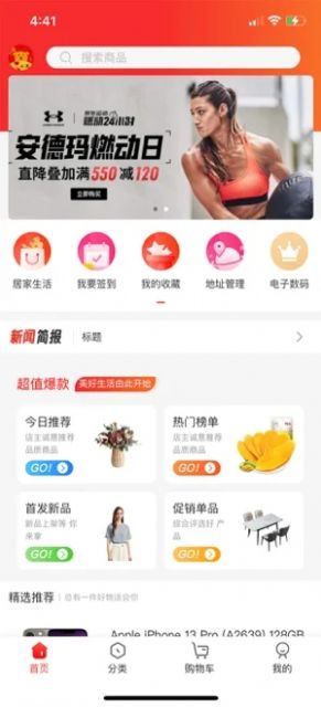 福小满app购物最新版 v1.0