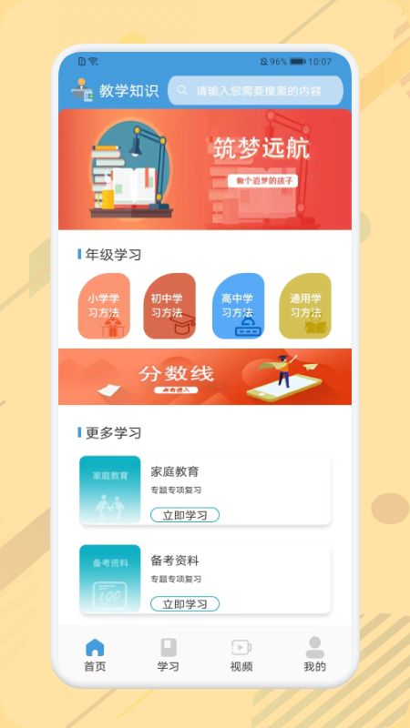 数学公式大全app官方下载 v1.1