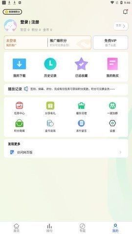 胡子影院免费版app官方下载 v5.2.2