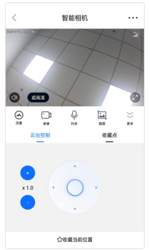 视云摄像头软件手机版下载 v1.0.0