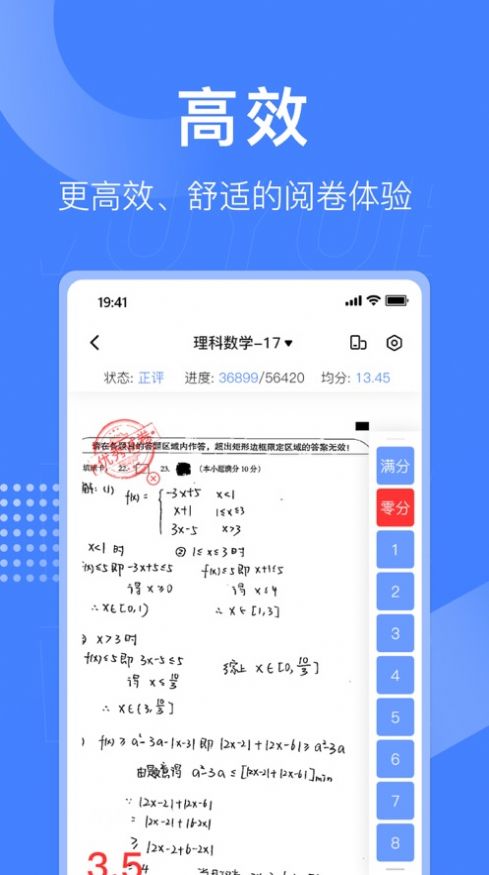 阅小二app官方下载 v4.0.1