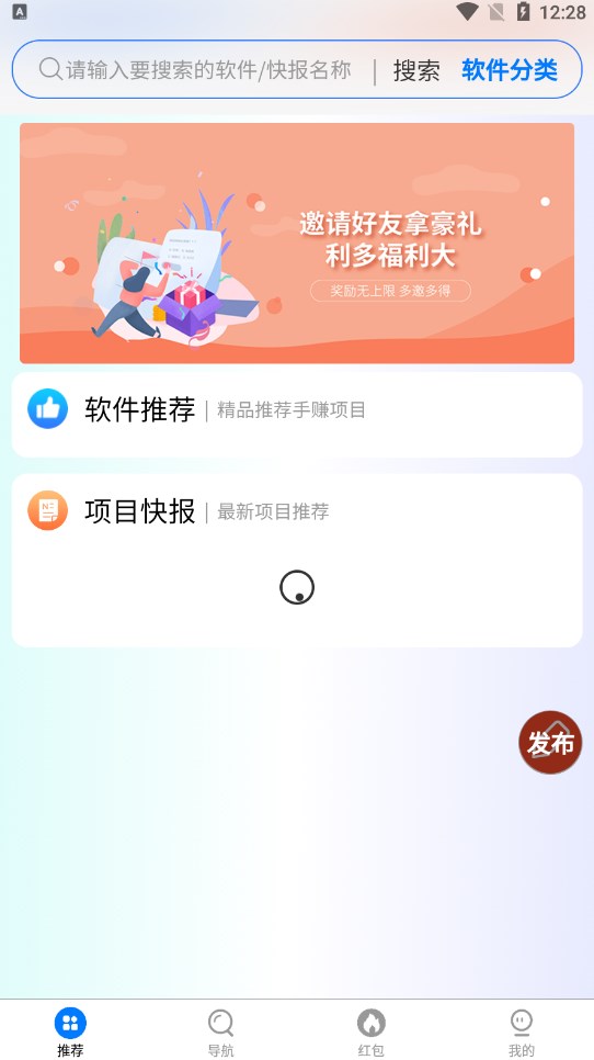 便民推广平台软件下载 v1.0.1