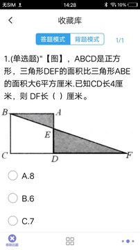 特岗教师题集app免费下载 v1.7