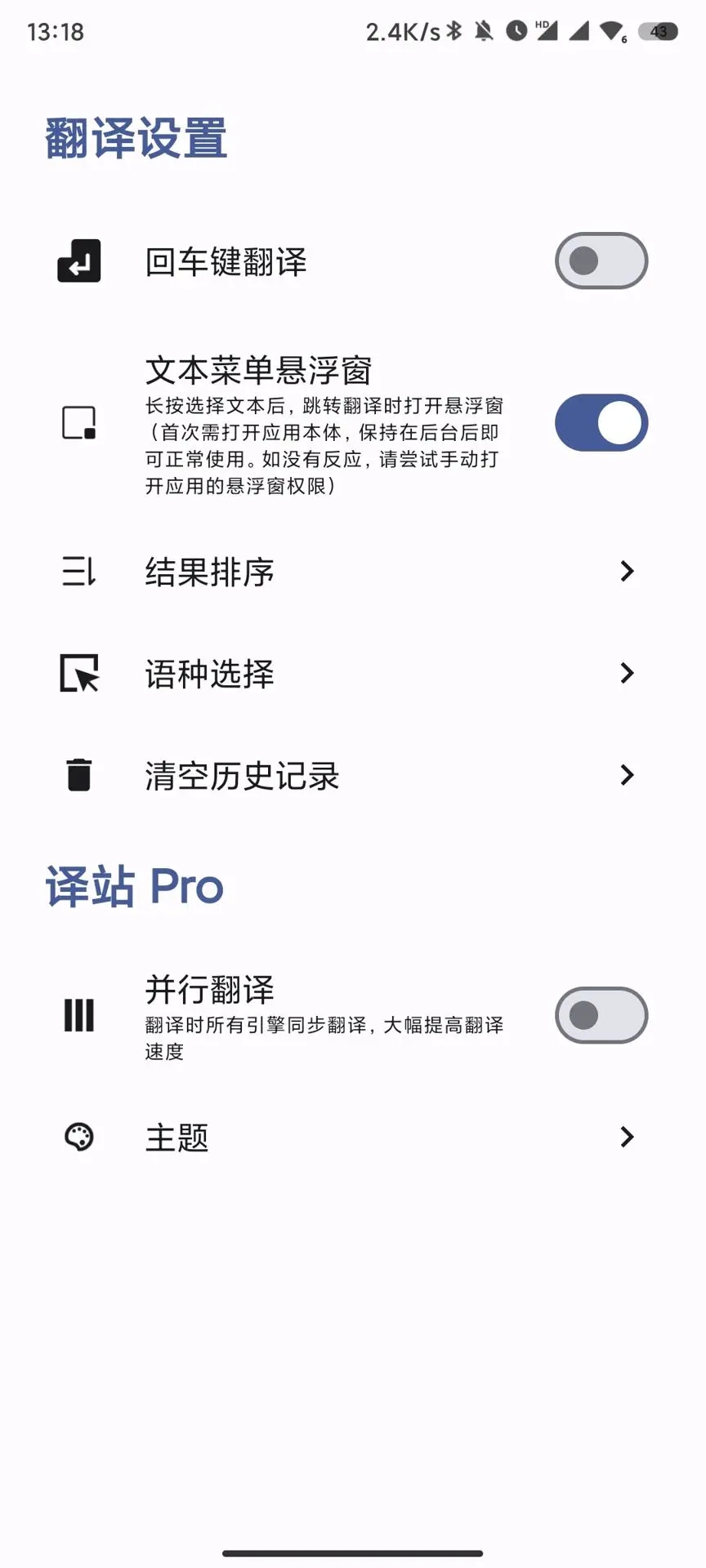 译站软件免费版下载 v2.6.6