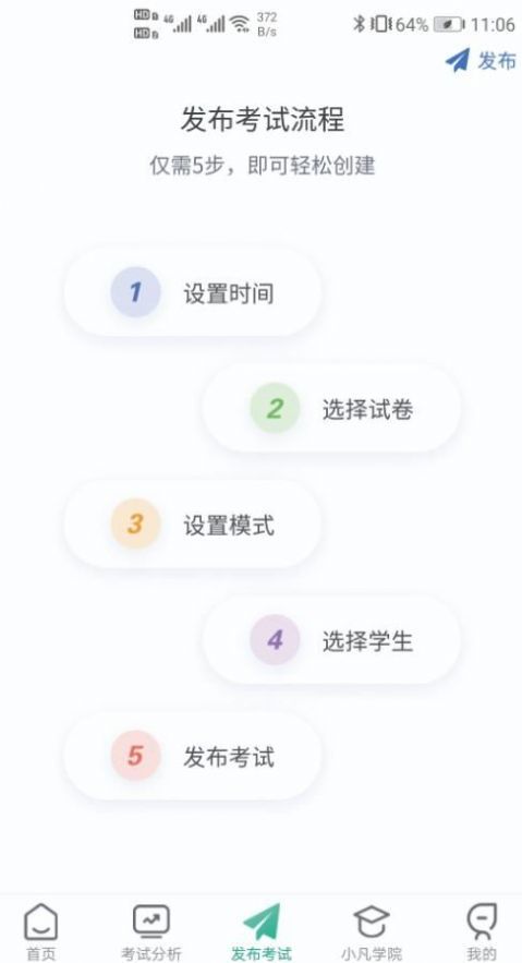 研学学训助手app软件官方下载 v1.0