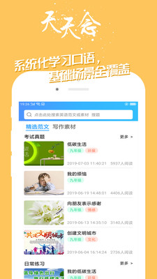 学英语app最新版下载 v1.0