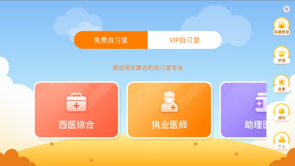 银成自习室app苹果版下载 v1.0