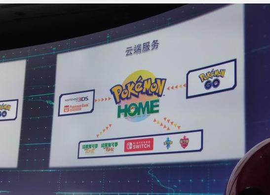 Pokemon Home宝可梦平台官方app图片1