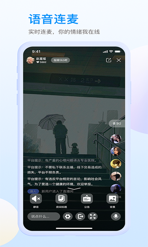 咸麦情感咨询app官方下载 v1.0.5