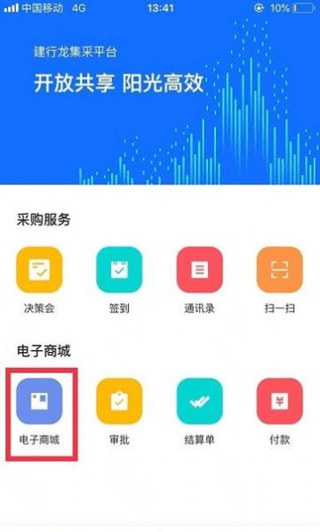 龙集采app网购最新版 v2.0.0