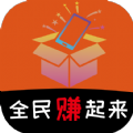 秒赚盲盒app官方下载 v1.0