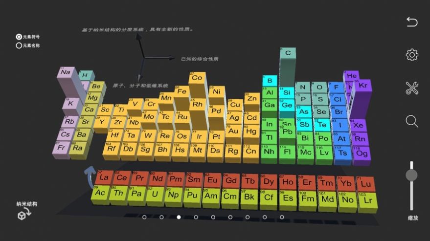 可视化元素周期表电子版app下载图片2