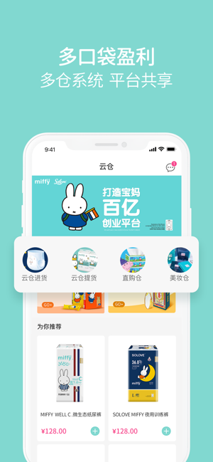 米友圈微商app软件下载 v3.4.7