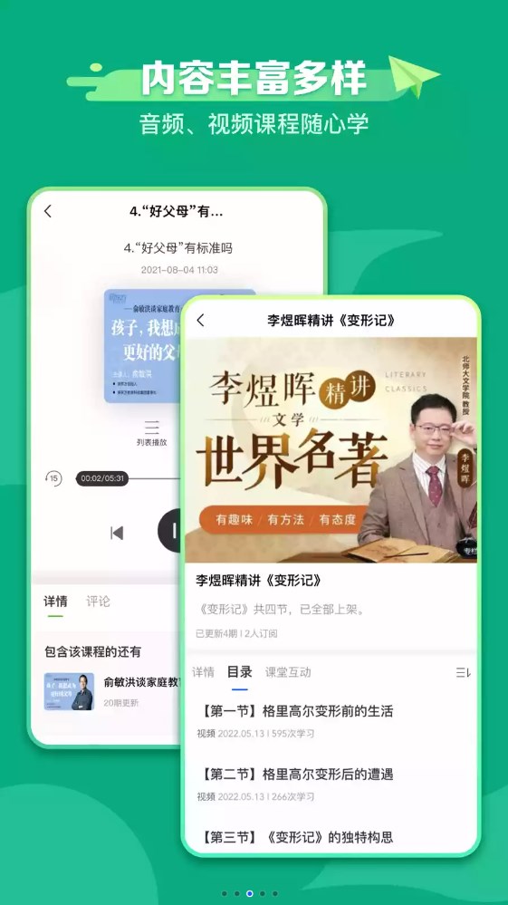 新东方学堂app官方下载 v1.0