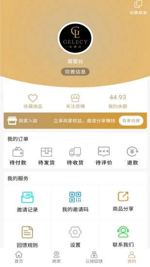 嘉雷丝购物app官方下载 v1.0.0.15