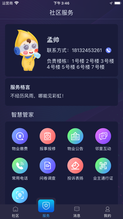 润万家生活超市官方下载 v13.0.28