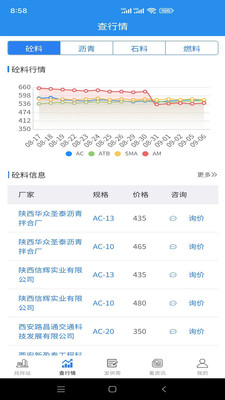 沥拌网采购app官方版下载 v1.0.0