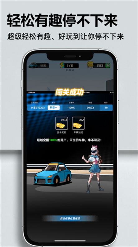 考车车-考驾照app手机版下载 v1.6.8