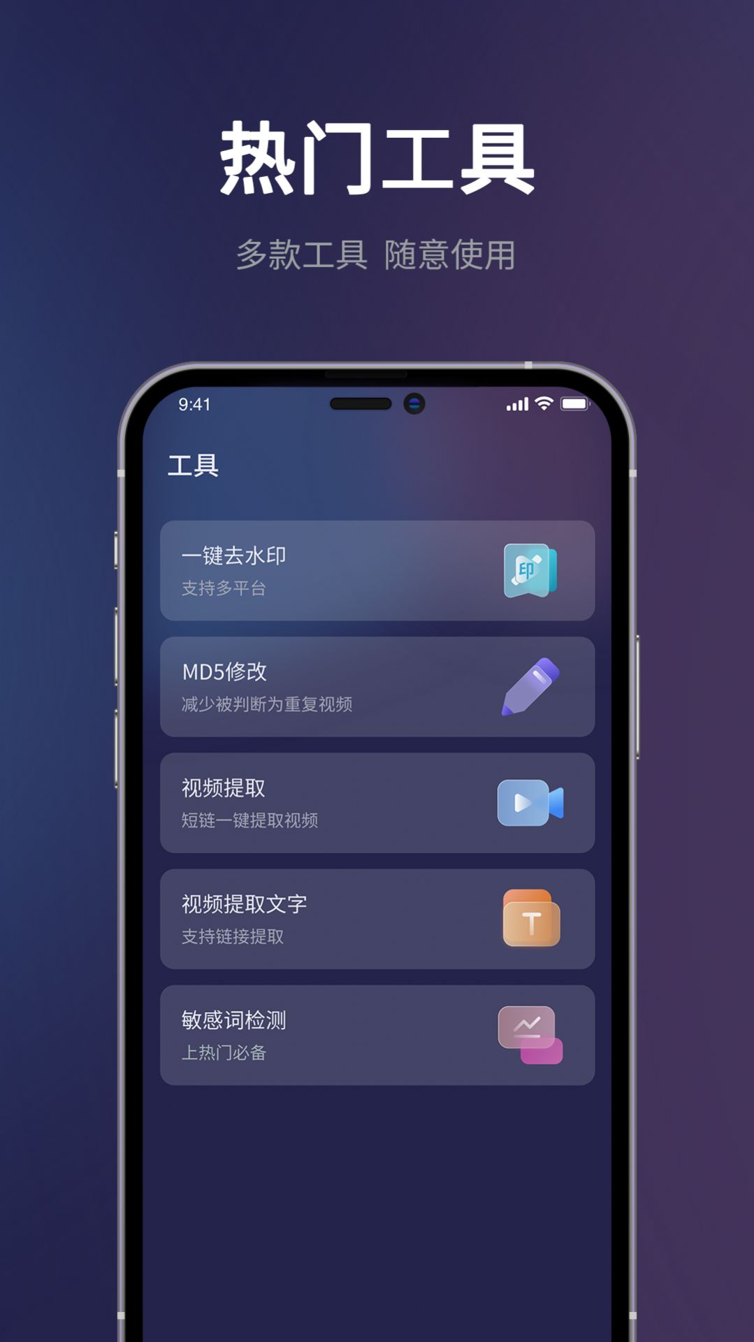 短视频一键搬运软件app v1.0.0