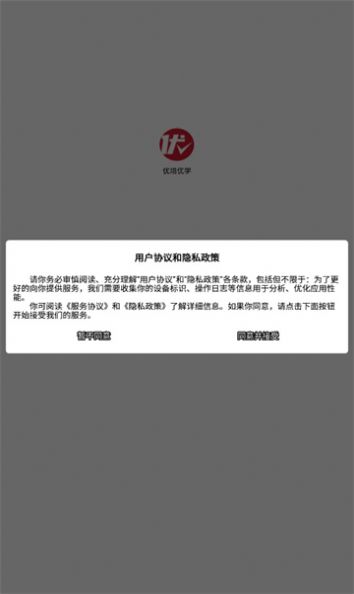 课优陪学下载官方app(优培优学) v1.0.2