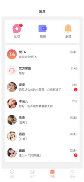 悦悦圈交友app官方下载 v1.0.0