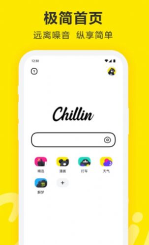 chillin盲盒软件手机版 v3.1.0.10