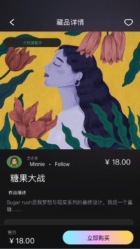 元幻数藏app官方下载 v1.4.7