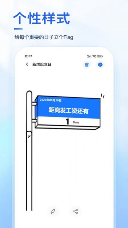 Days纪念日软件下载安装 v1.0