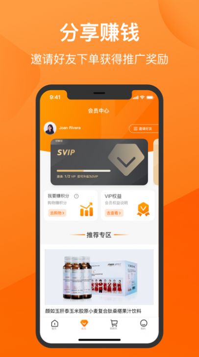 闺蜜颜团购物app客户端软件下载 v1.0