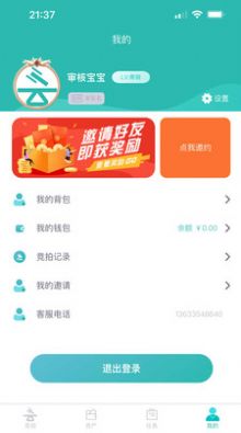 云集拍卖青春版app官方下载 v1.0.1