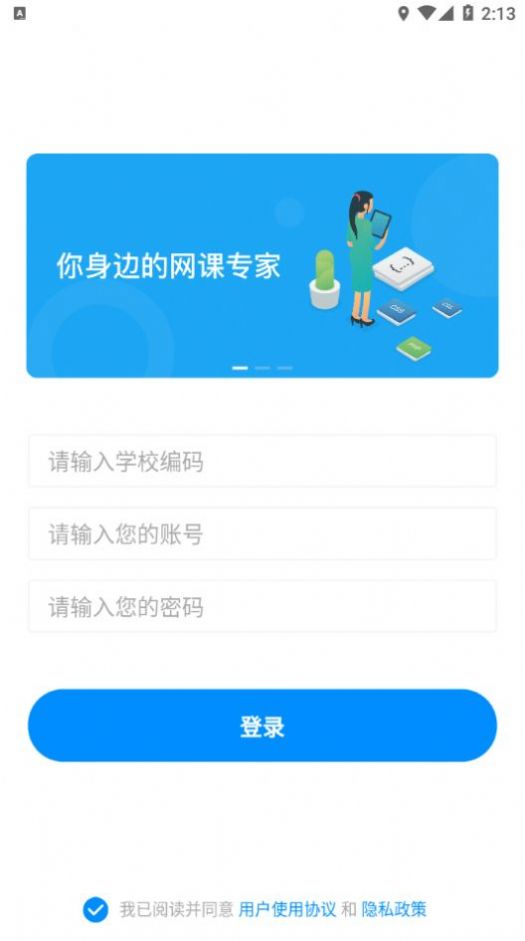 易螳螂云课堂下载安装官方app v1.1.5