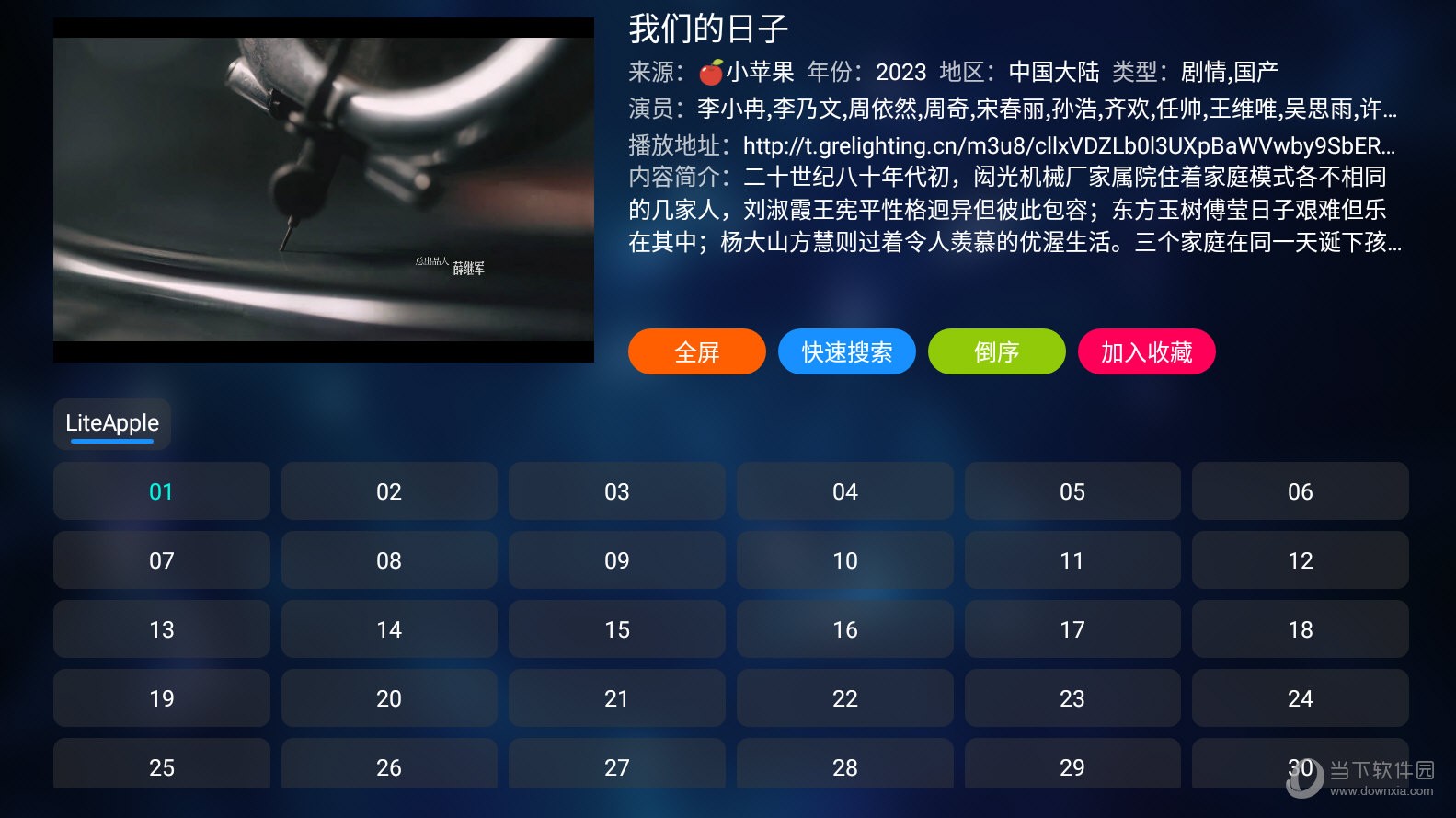 天马TV追剧app免费下载安装 v1.0