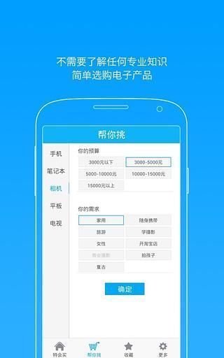 特会买官方app手机版下载 v2.1.1