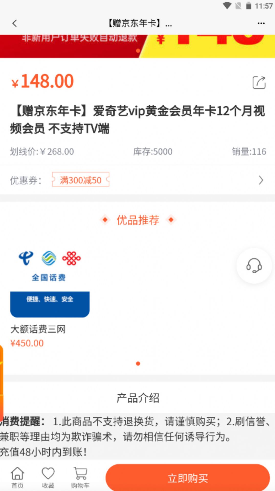 车快省购物app官方下载图片1