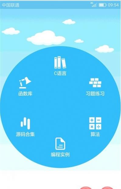 C语言编程学习app官方版下载 v2.1.8